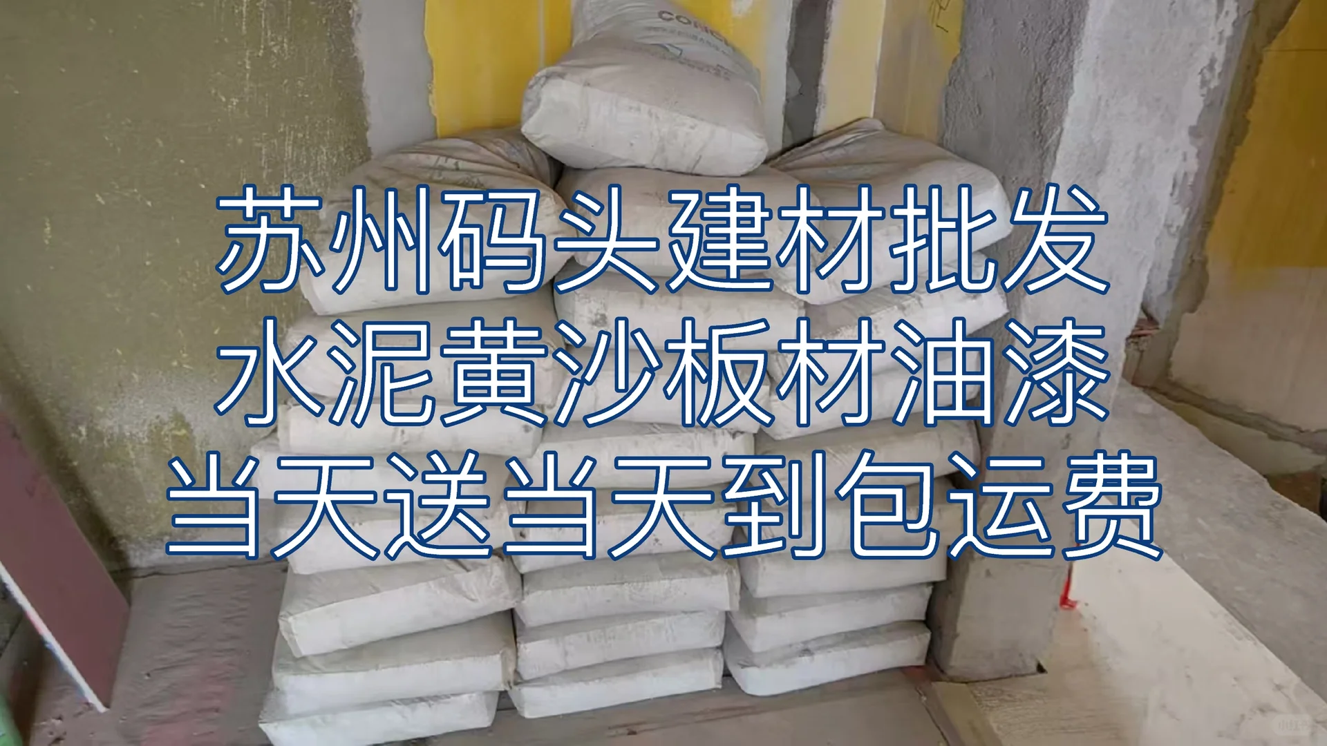 苏州码头建材批发、价格实惠