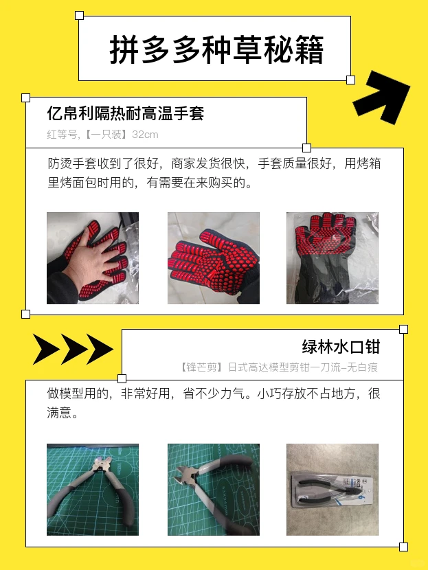 别再乱逛啦！拼多多宝藏店铺大公开✨