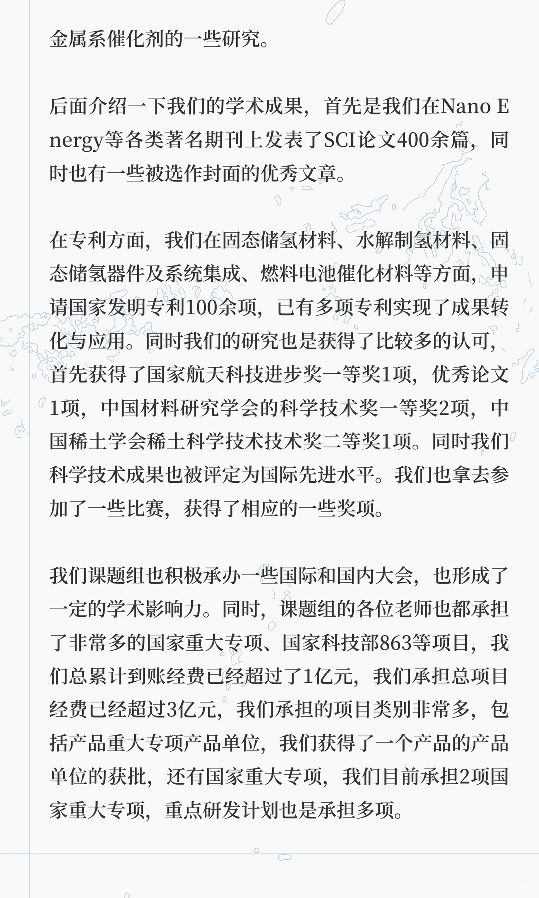 储氢技术与储氢材料应用