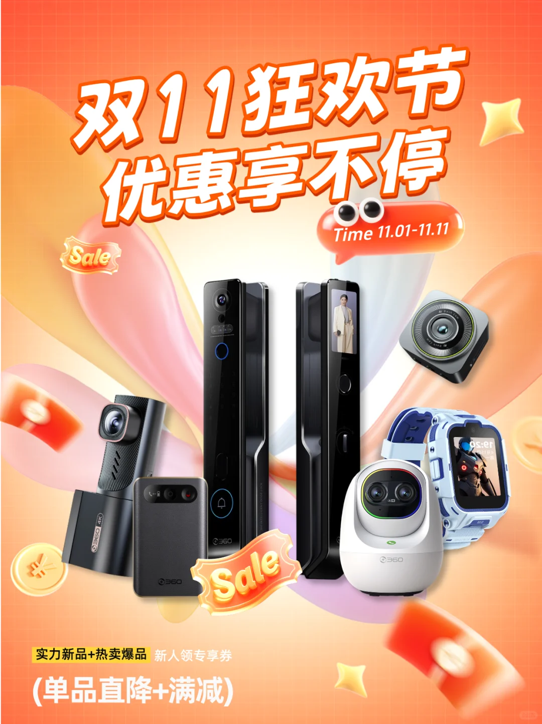 双11狂欢开启?超多福利优惠享不停✨