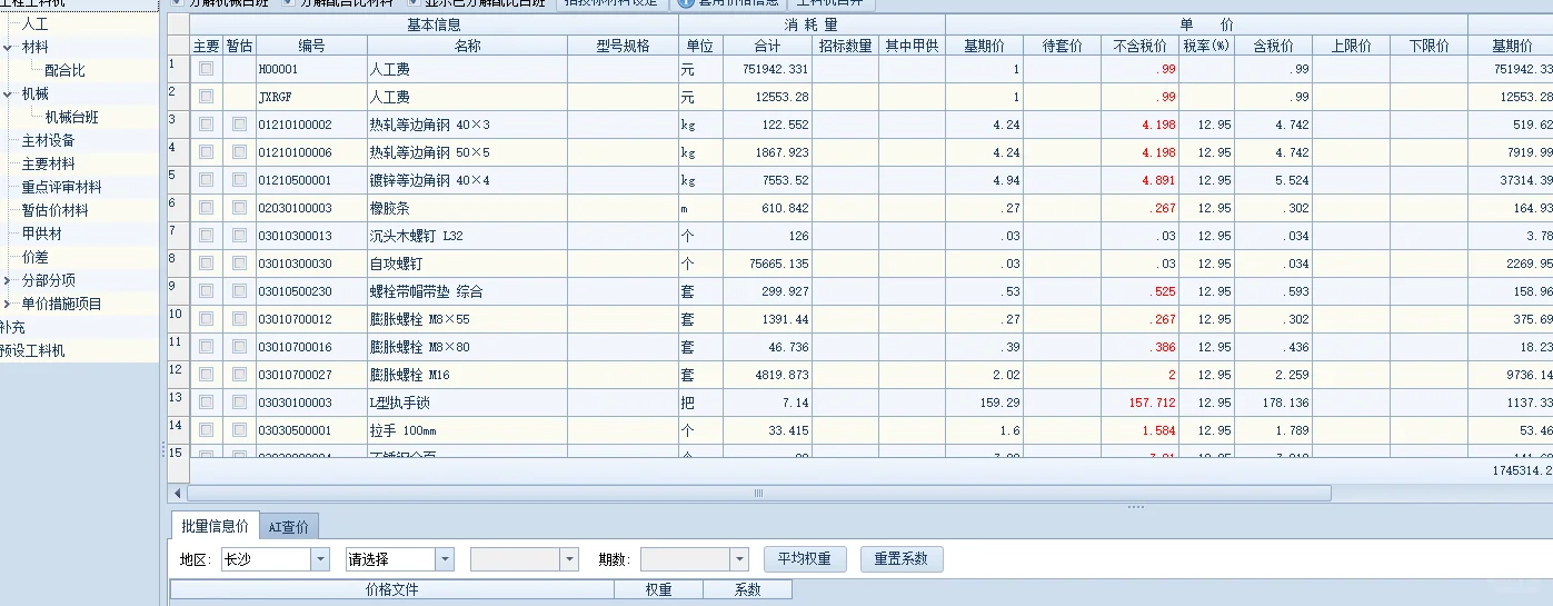 一个科技工厂装修项目的招标控制价