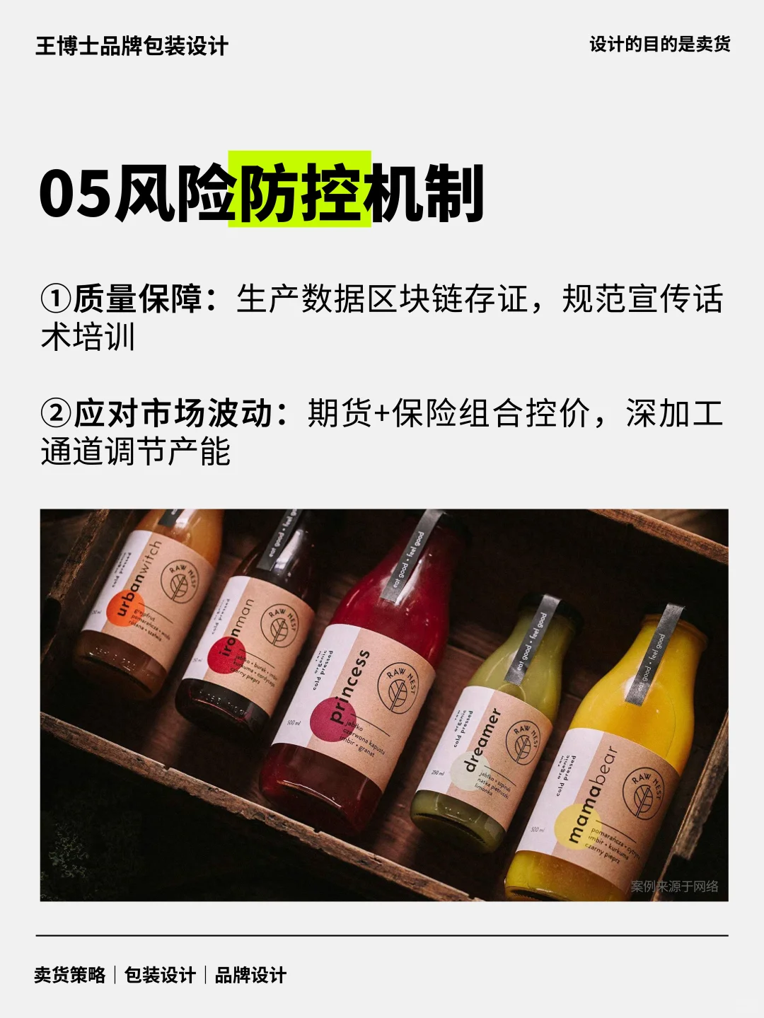 乡村振兴品牌深度运营策略