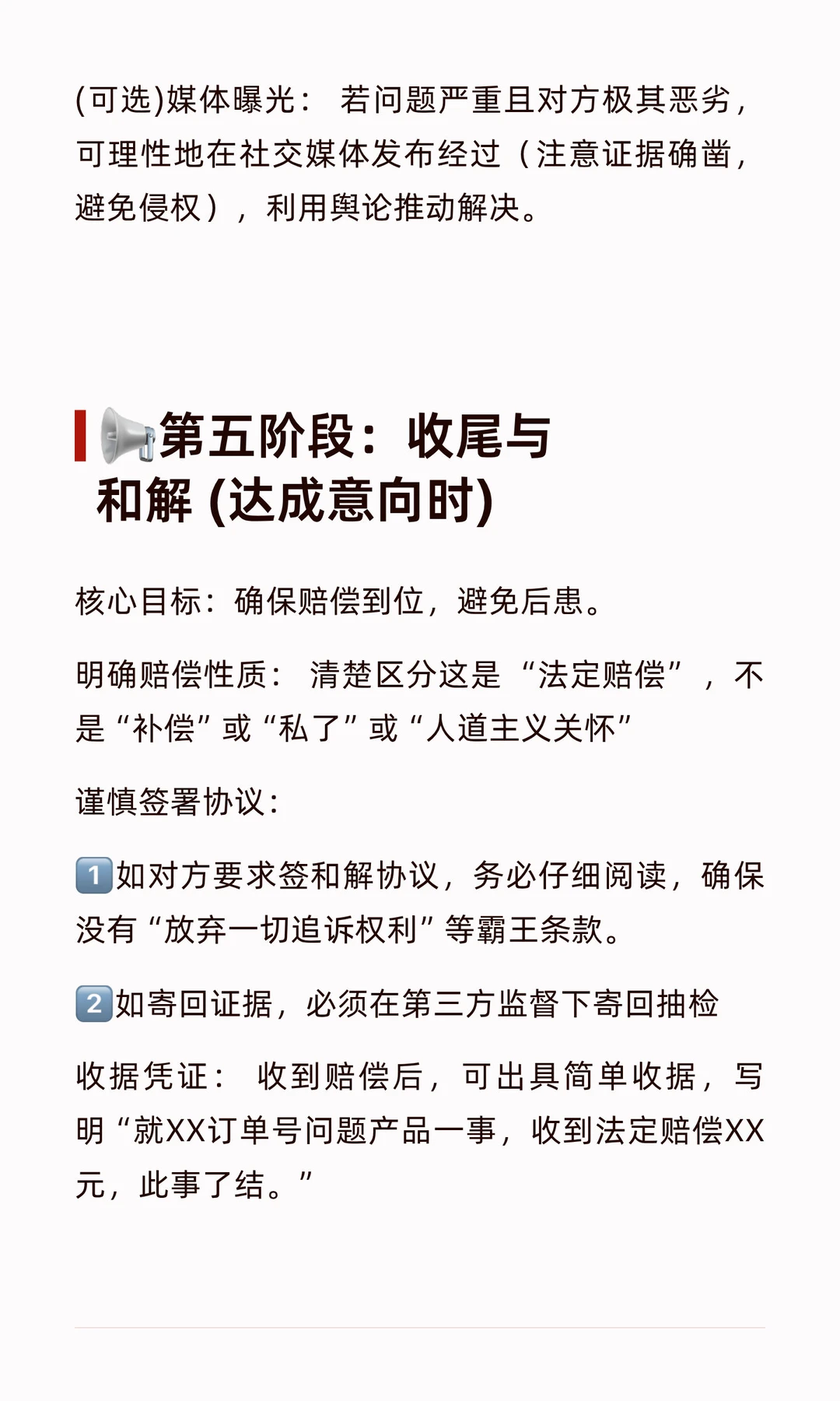 吃到蟑螂怎么办