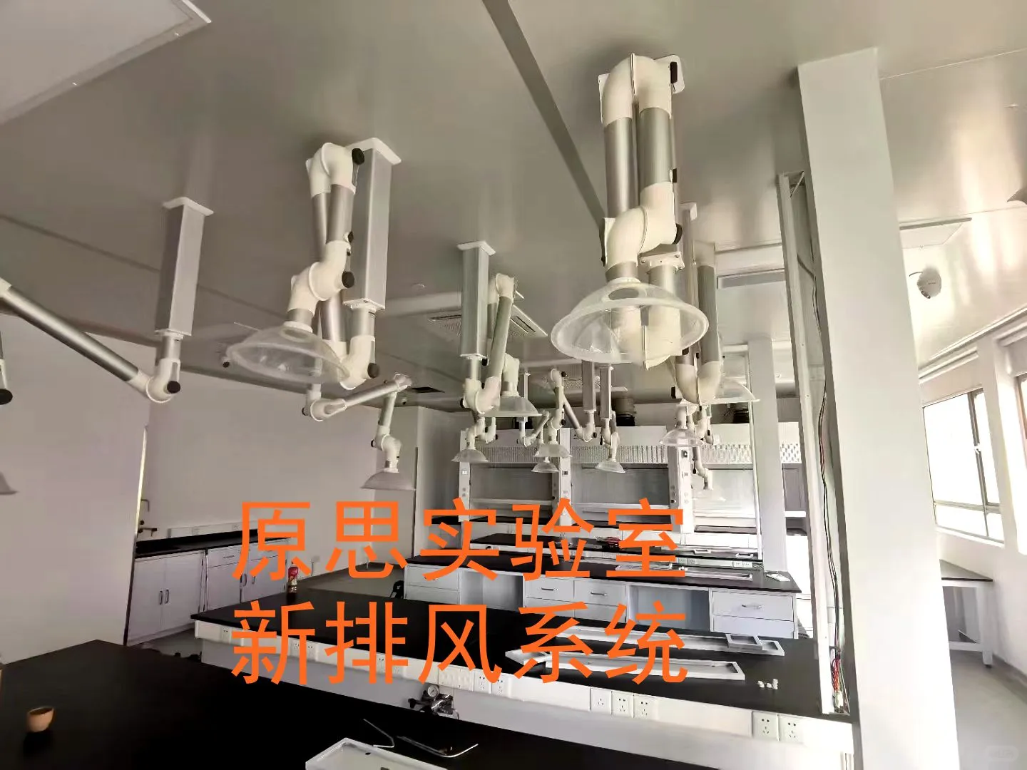 原思实验室新排风系统—专业净化·智控节能