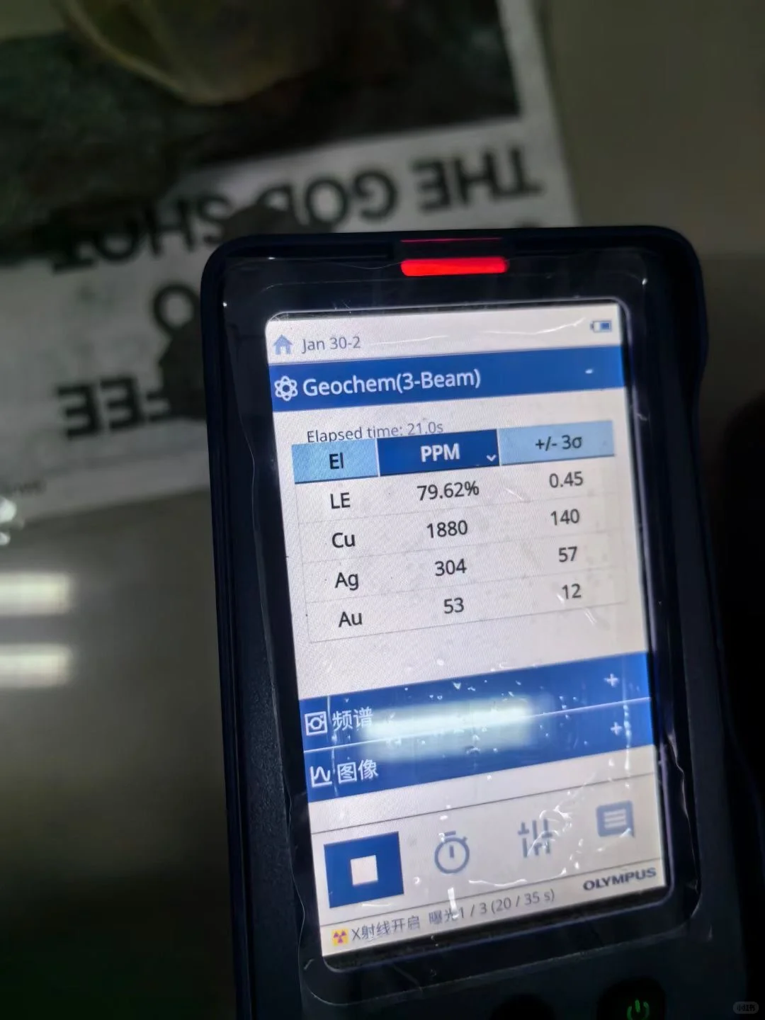 手持光谱仪金属检测
