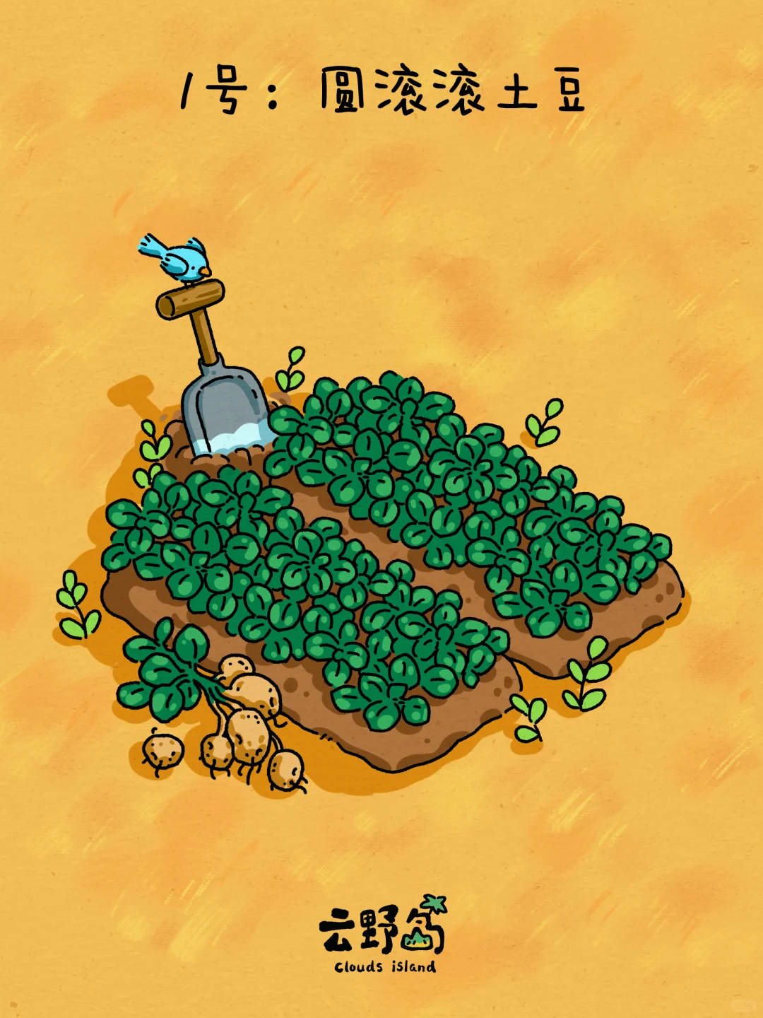 荒岛生存，四种主粮只能选一个，你咋选择？