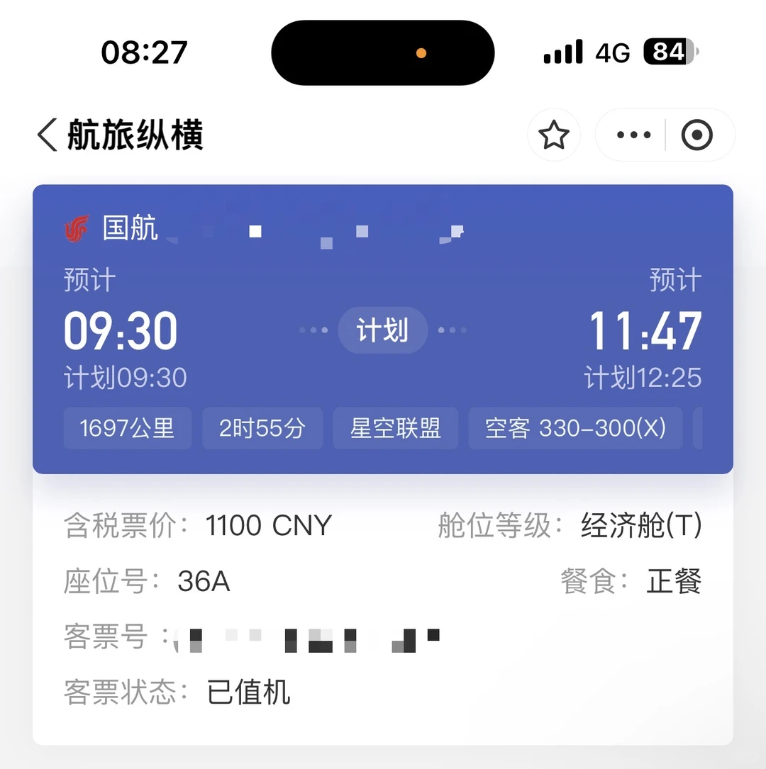 第一次在国内乘宽体机