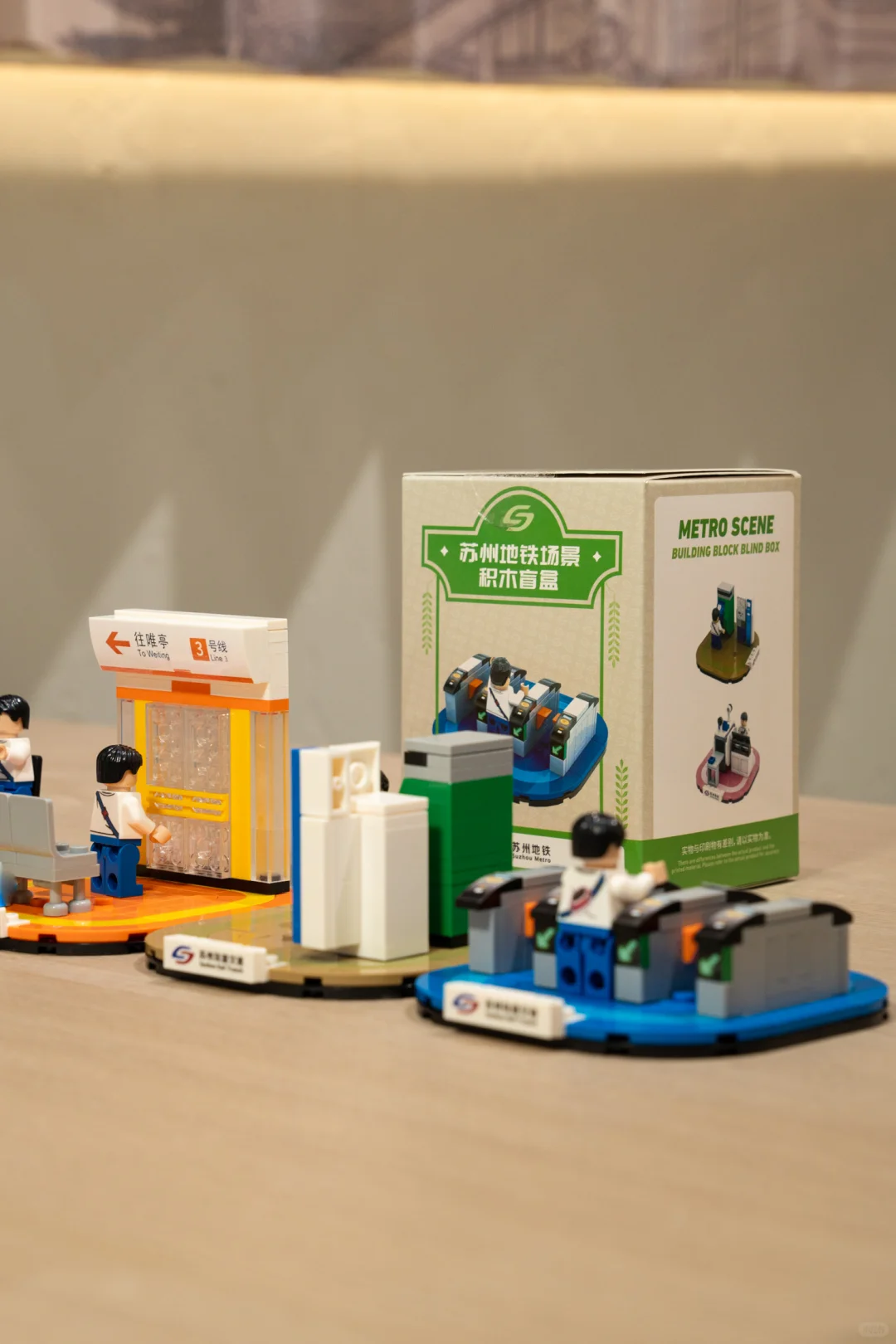 快端走❗️你的地铁积木盲盒