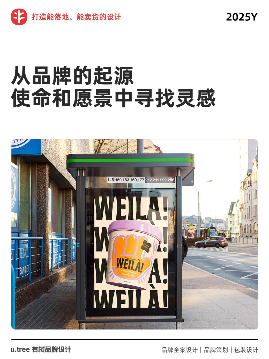 如何用视觉语言强化企业核心价值