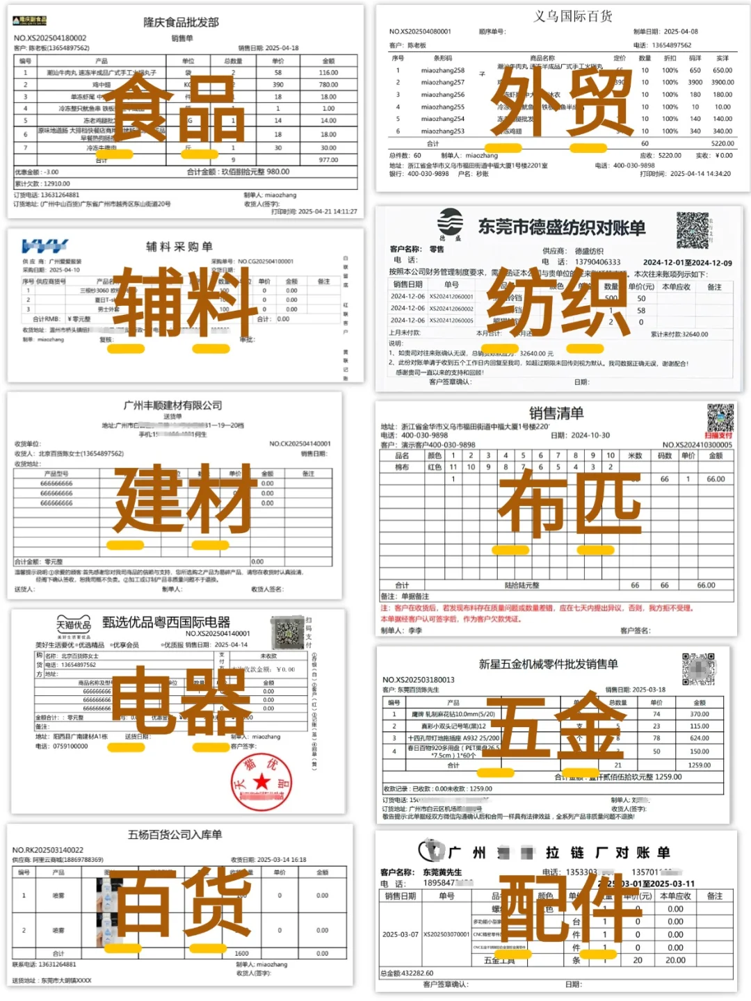 五金建材批发行业原来可以这样打单！别错过