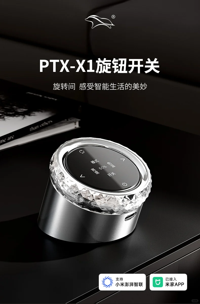 挖到宝!这旋钮开关让居家幸福感爆棚?