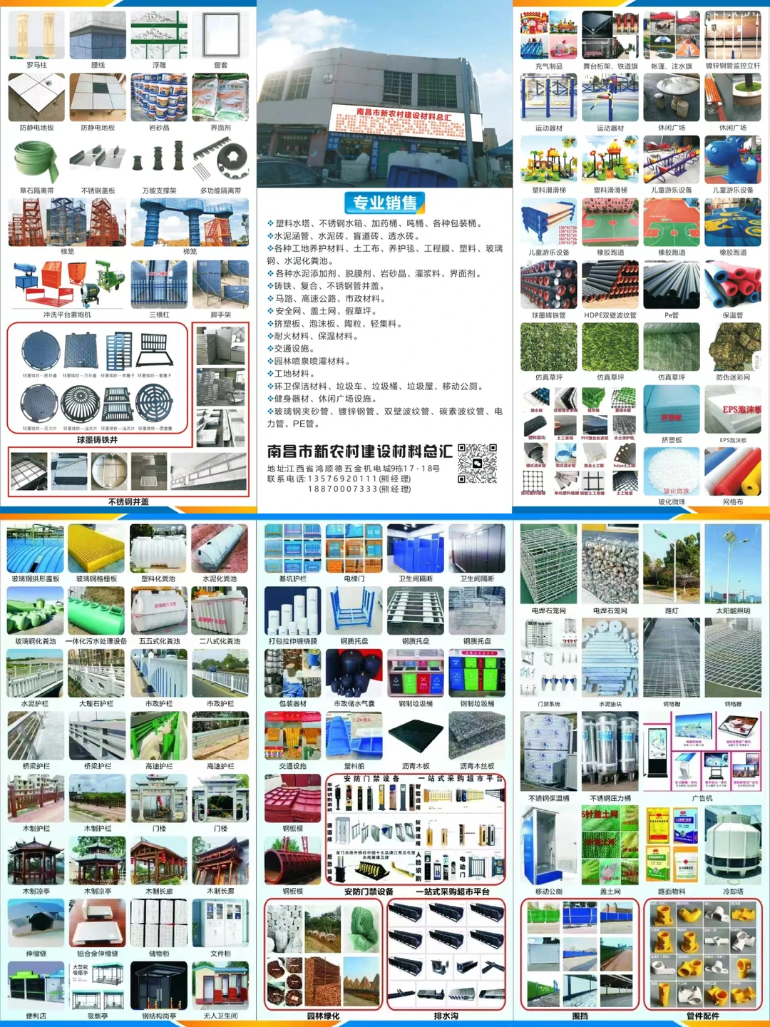 您好！我们是工地材料一站式供应商