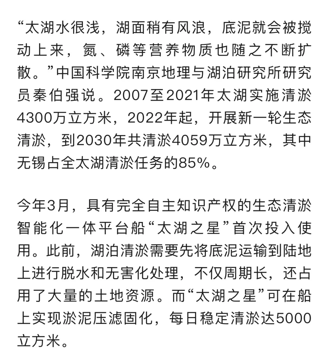 从“治污治水”到“人水共生”