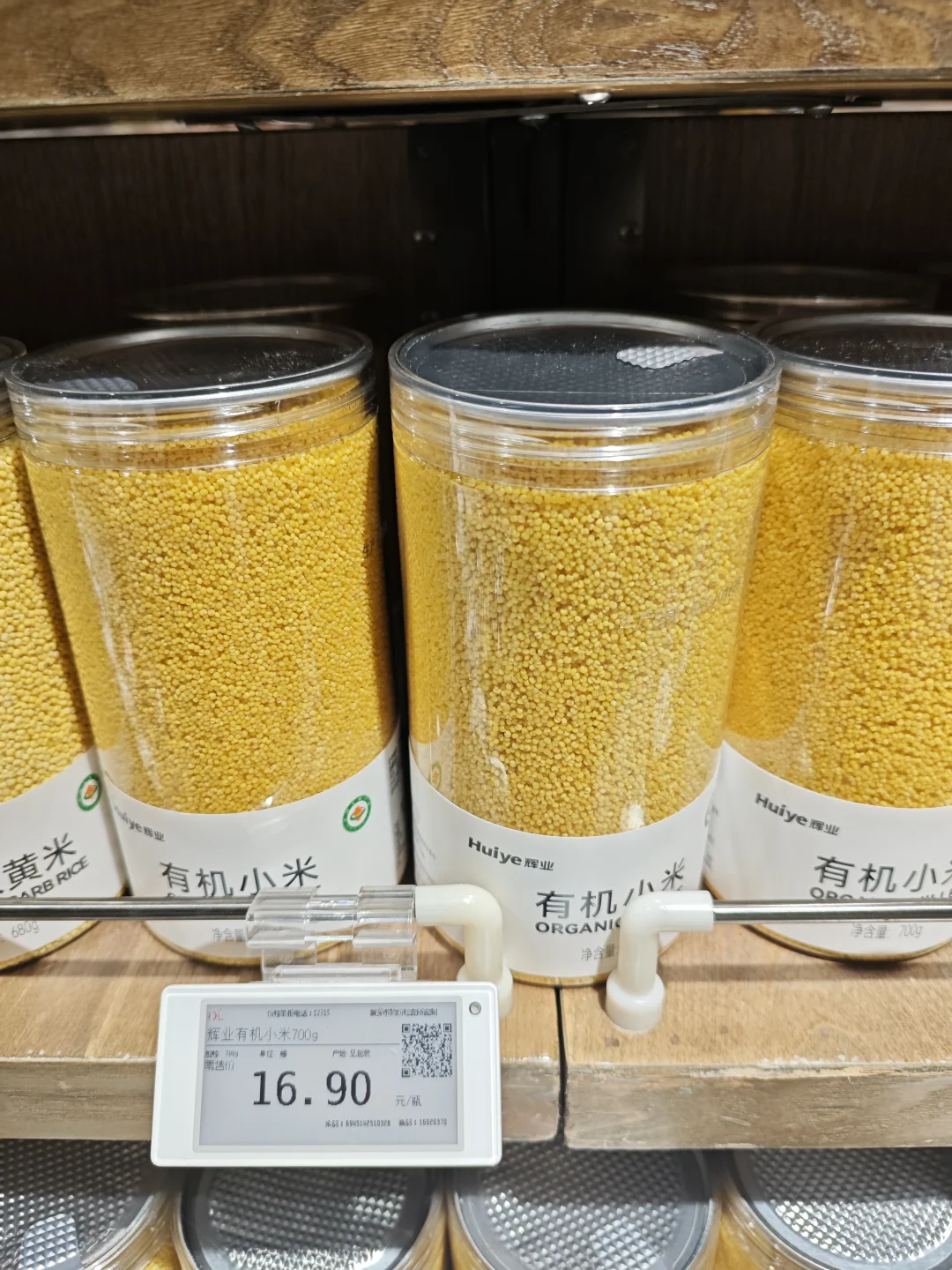 胖东来的有机谷物