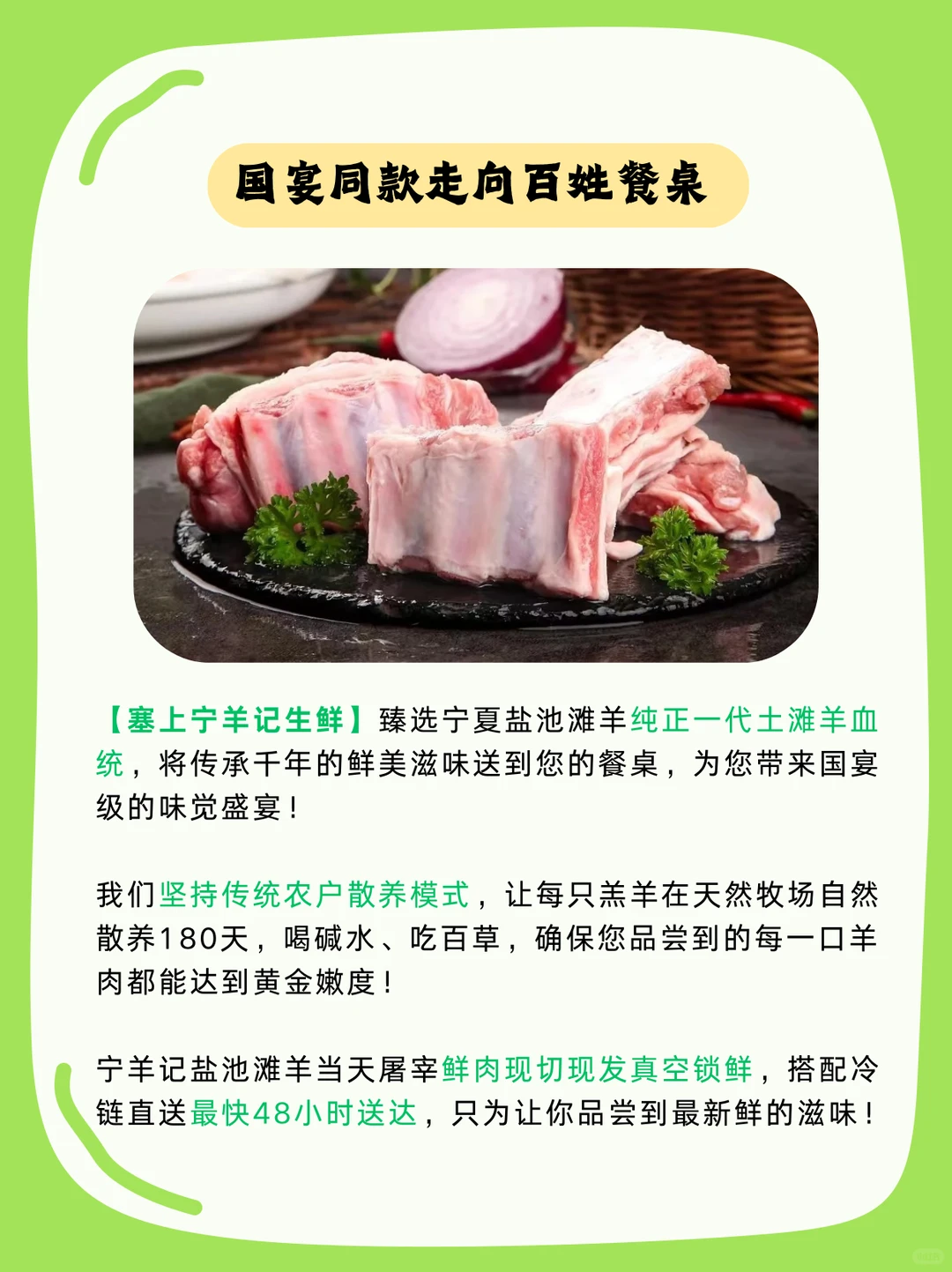  国宴抢着用的“盐池滩羊”到底什么来头？