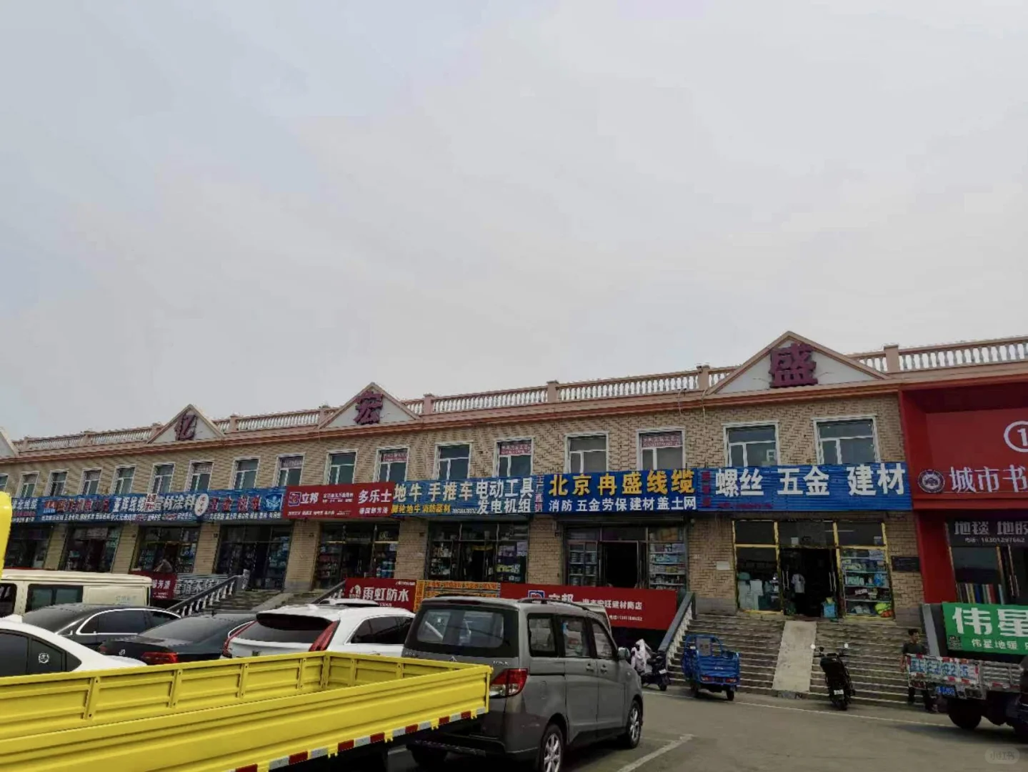 顺义建材市场第二弹