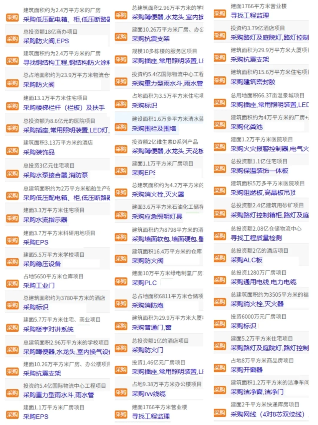 招标采购信息 更新了