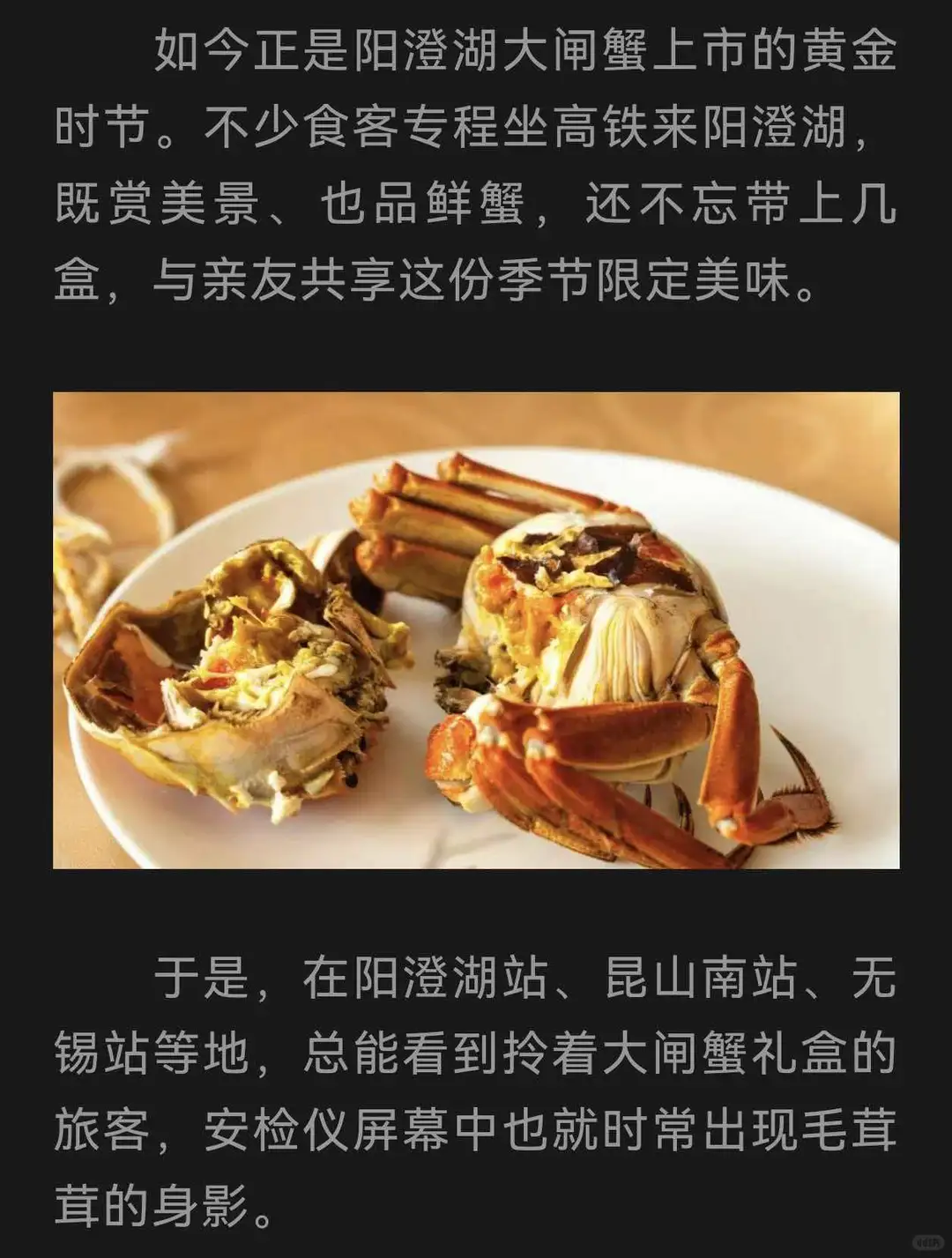 人民日报今日发文,大闸蟹上市的黄金时节