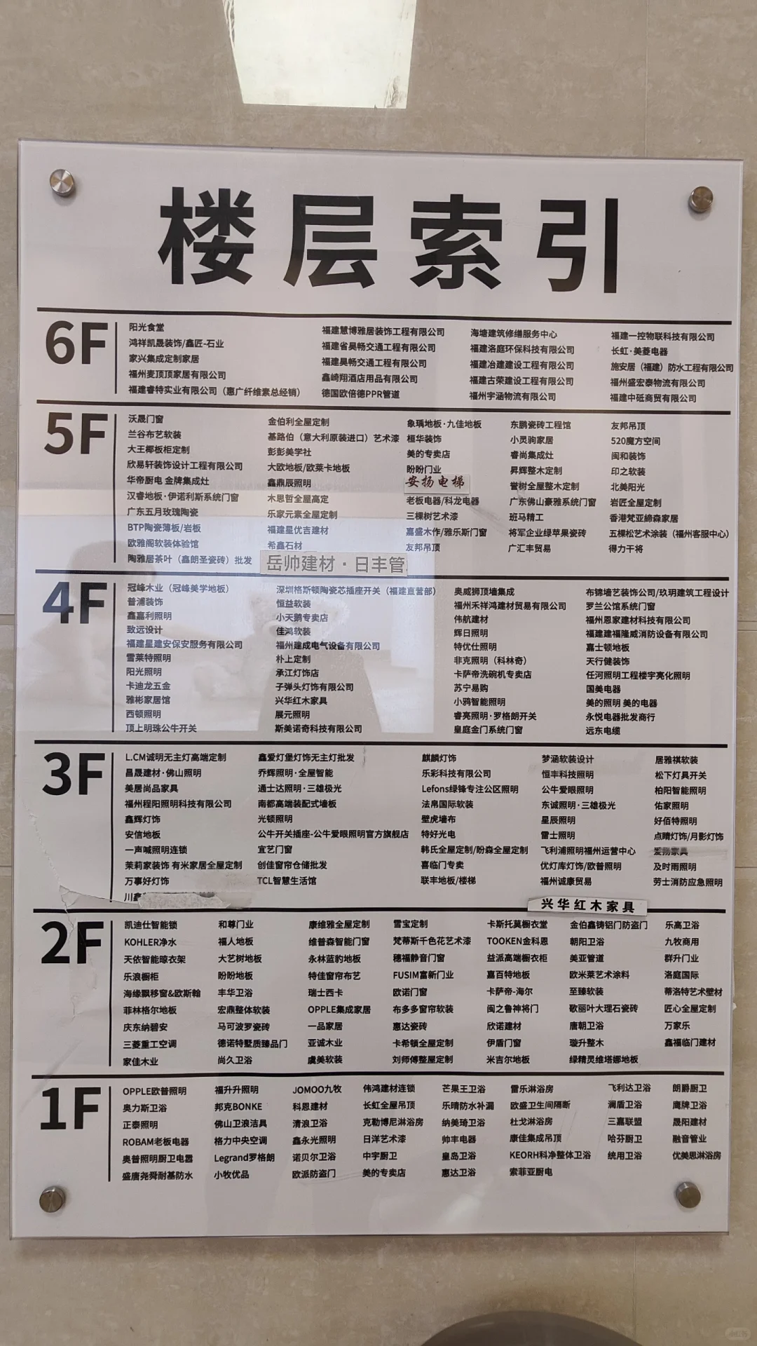 福州装修，鹤林建材市场逛什么，避雷商家！