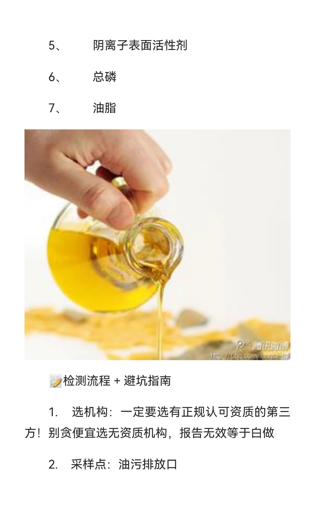 ?餐饮老板注意❓餐饮业必须做油污水检