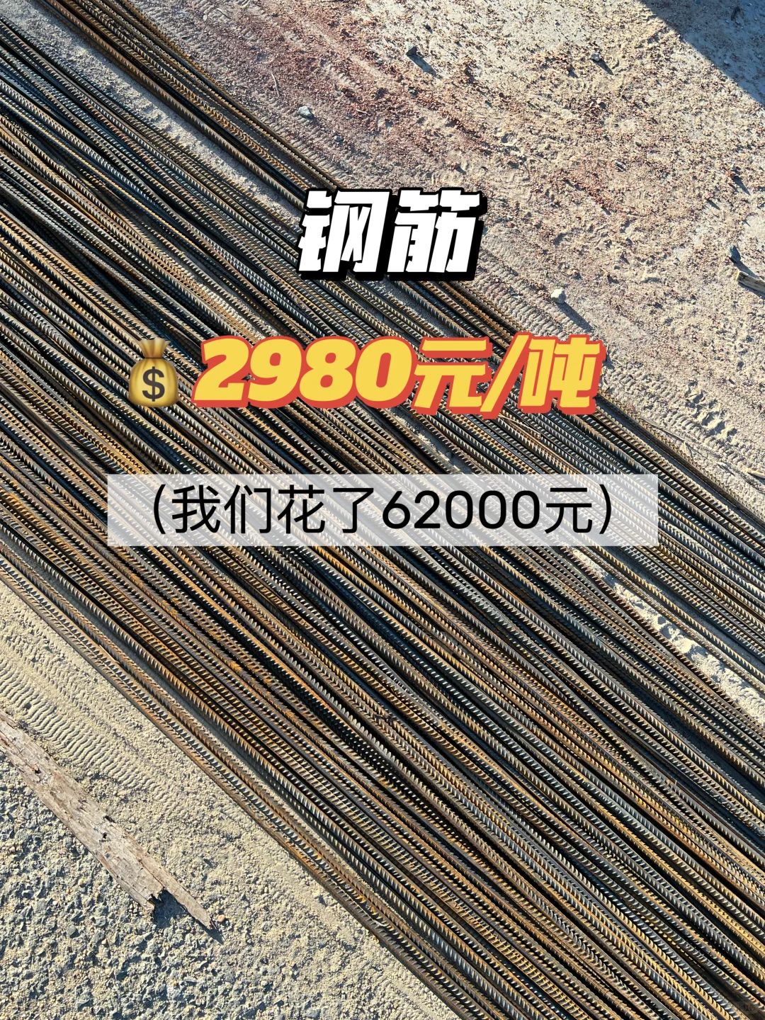 详细清单｜自建房主体材料价格来啦！