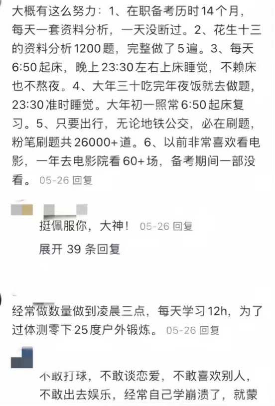 原来这就是山西省考大佬从不缺乏动力的原因