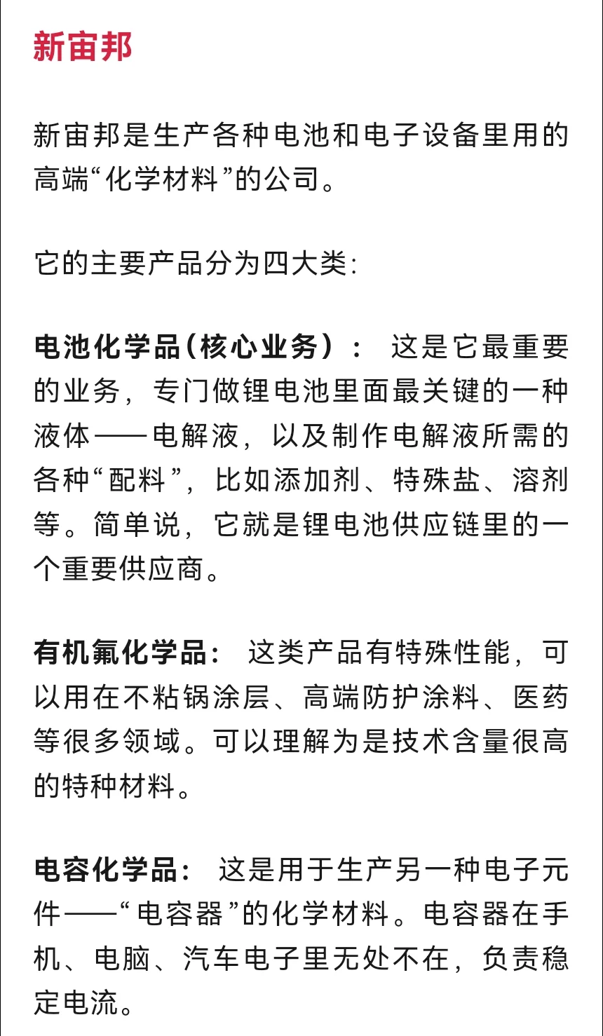 锂电池材料概念：非常正宗的3家公司