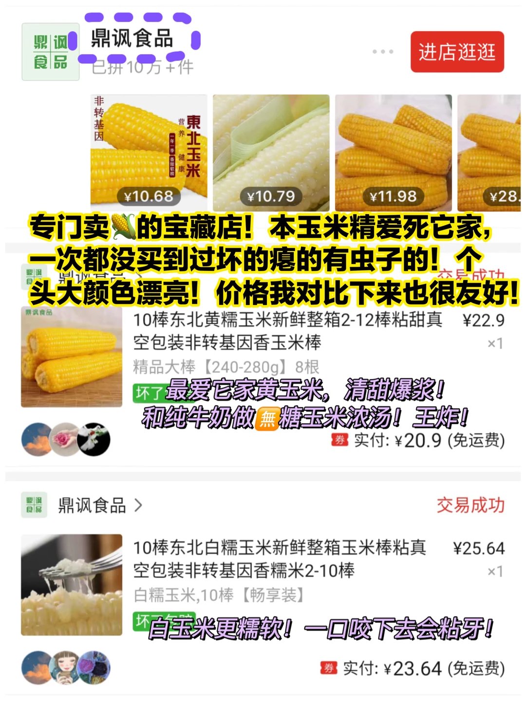 Pdd彻底拥有了减肥的我！便宜实在还好吃?