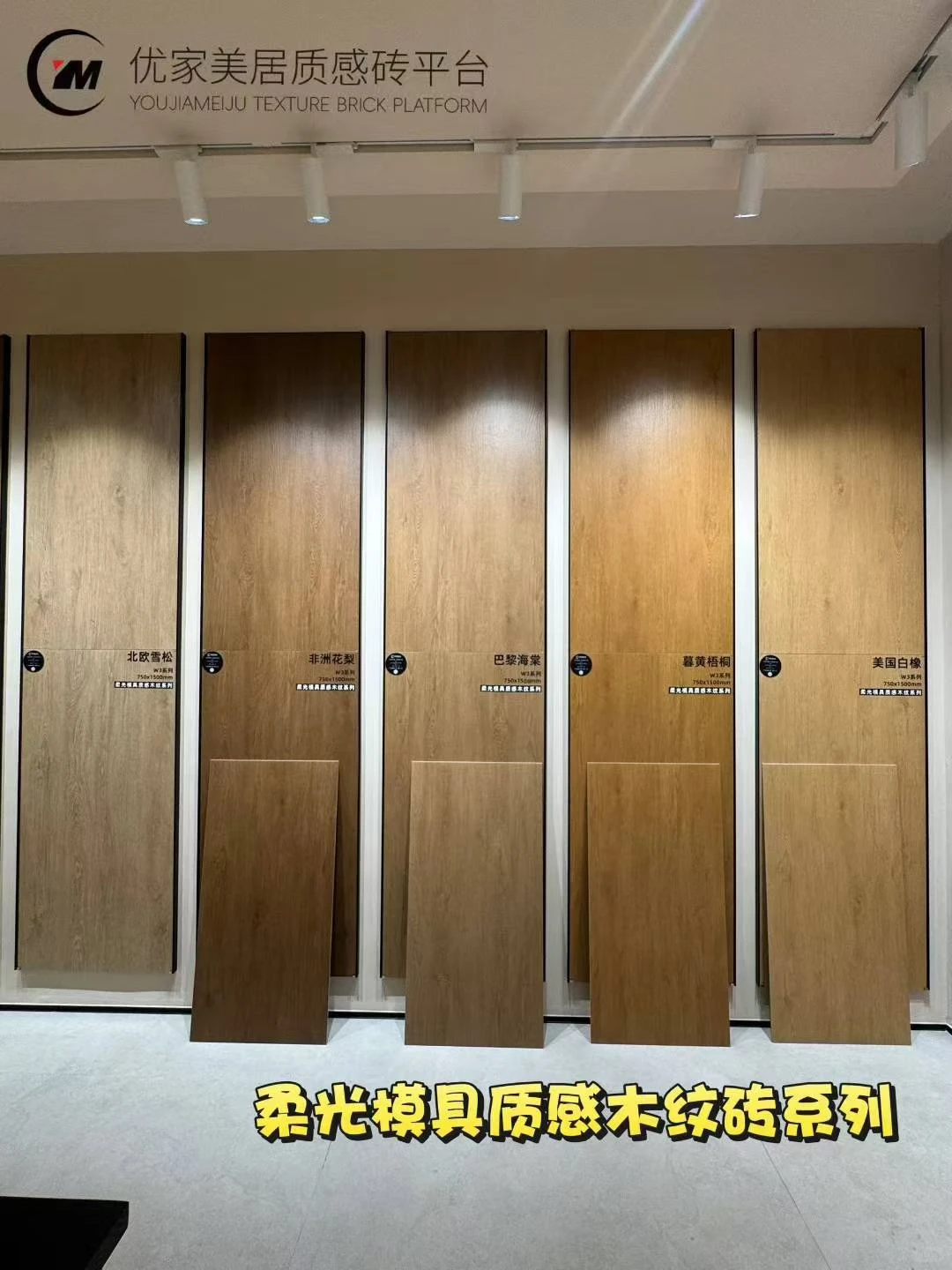 远方建材瓷砖批发仓库