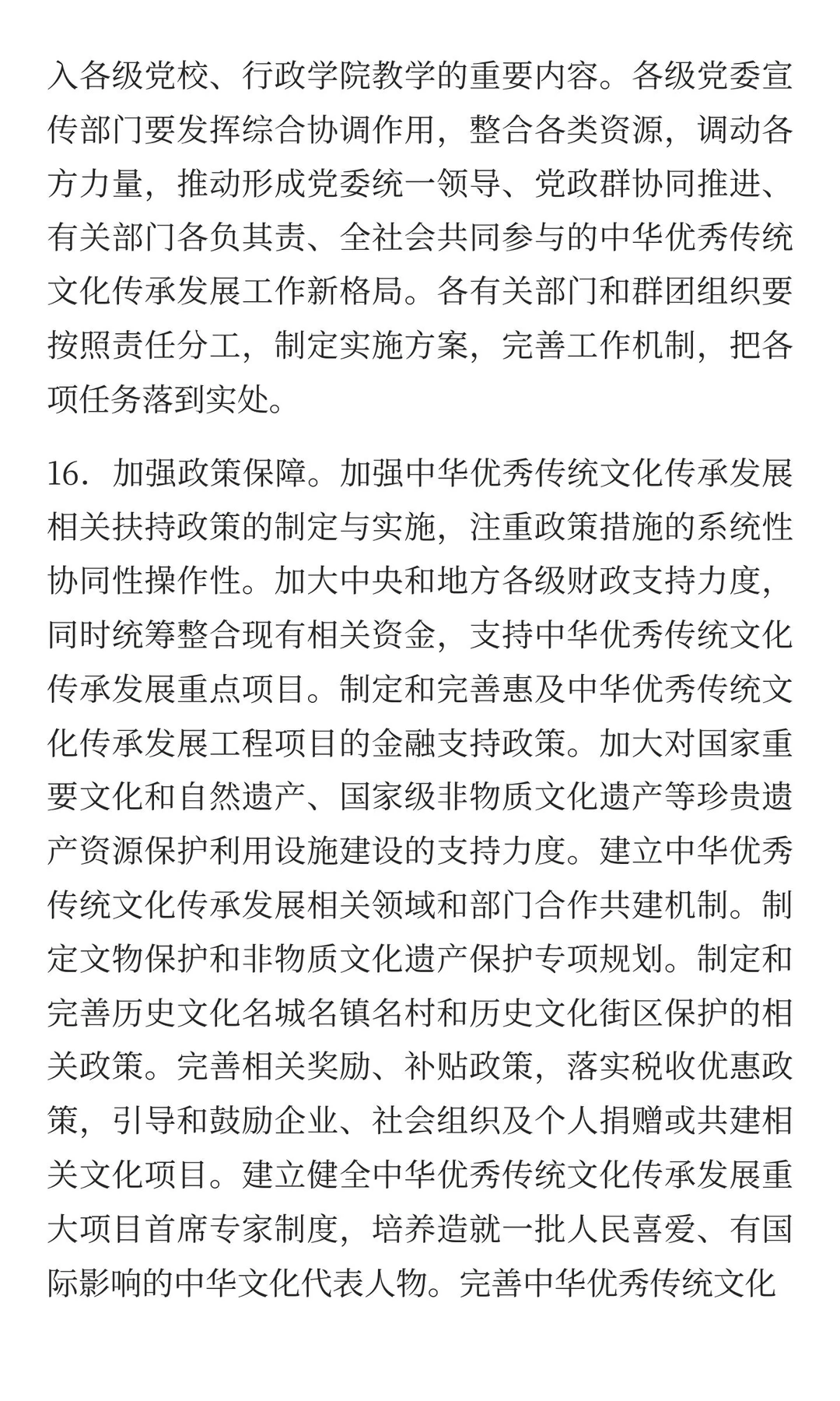 中国传统文化和传统工艺发展工程国际交流活