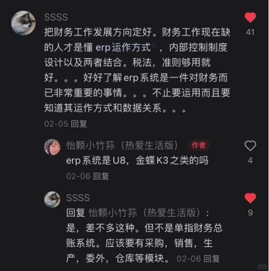 疑似财会留学生回国求职最有用的评论区