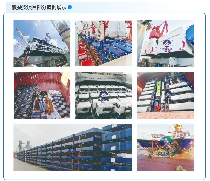 带你了解海运中的散杂货船