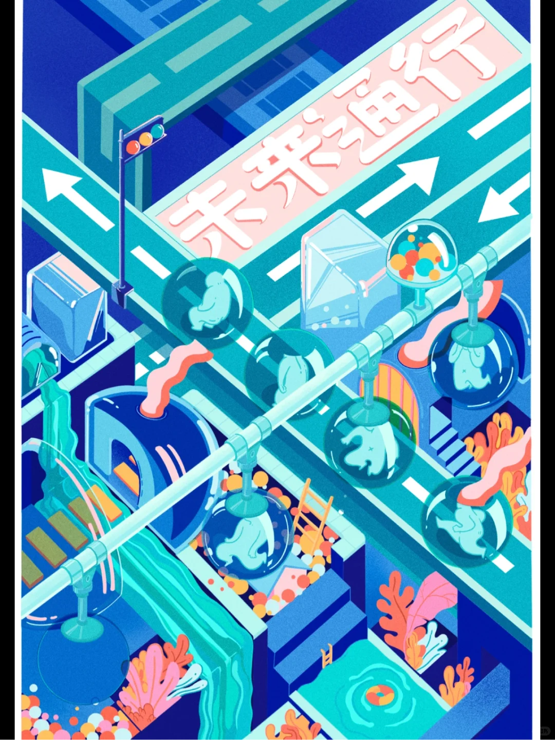 平面插画-未来通行