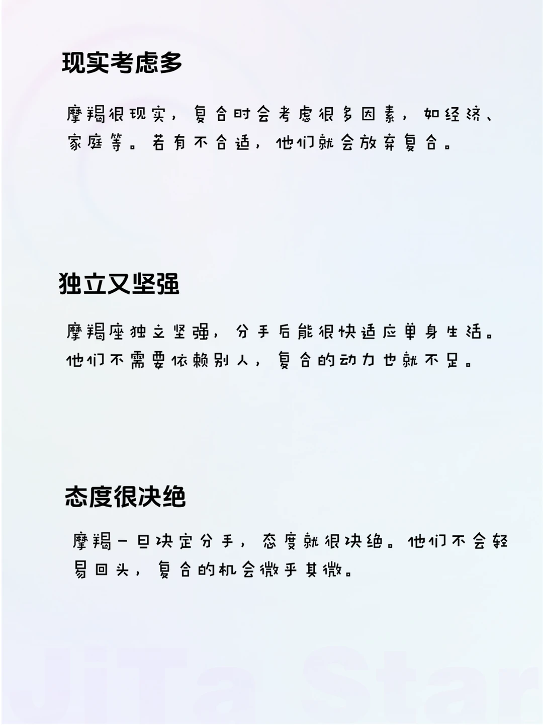 ⚠️警告:遇到摩羯前任,复合难度堪比登天