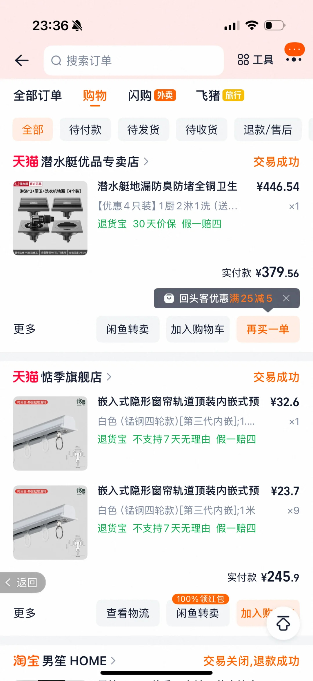 装修人的双十一！！买爽了！