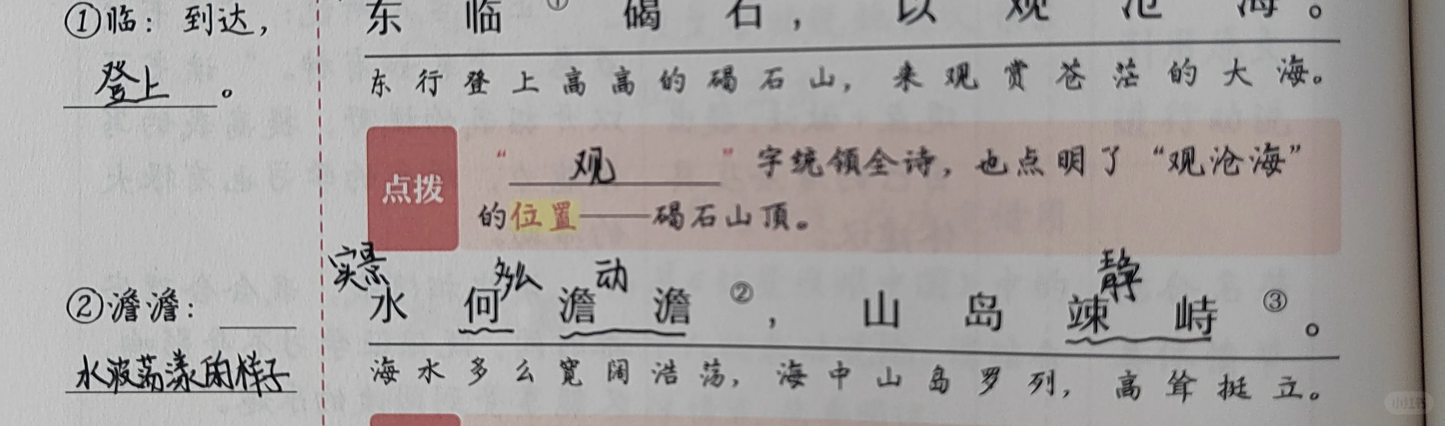 想做考场高手，就看挖空笔记