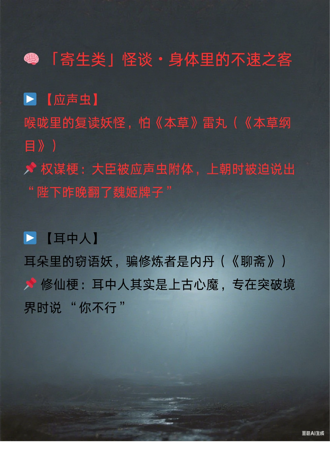 新人写小说必备！500个罕见鬼怪设定