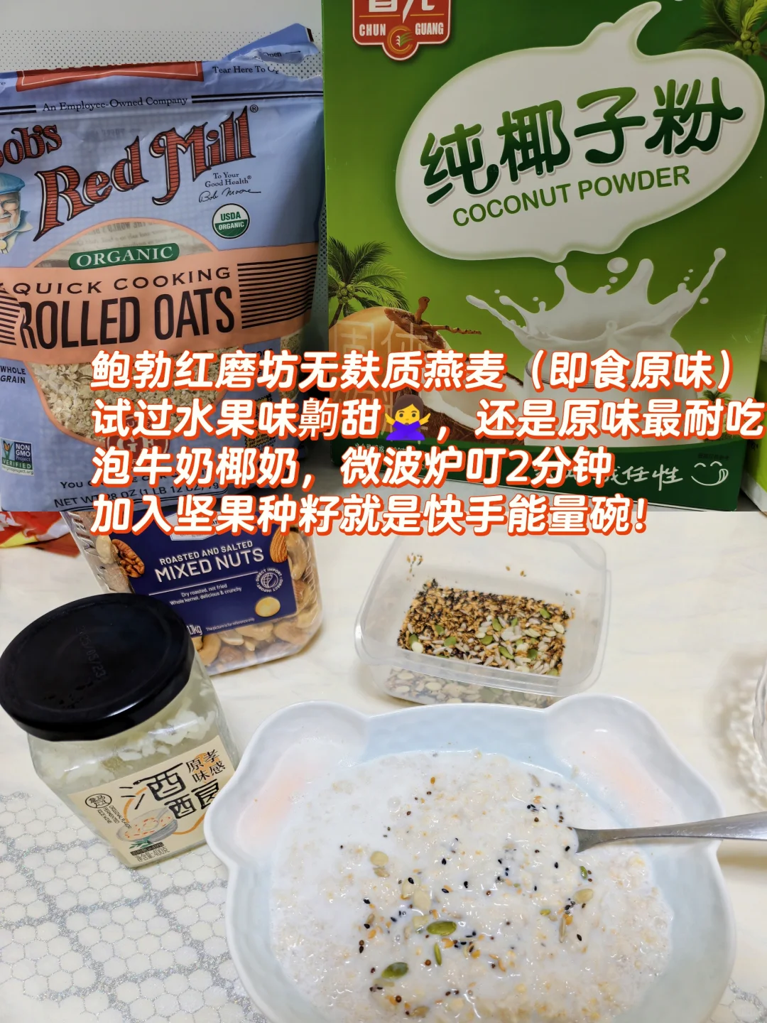 5年无麸质打工人の无限回购无麸质主食清单