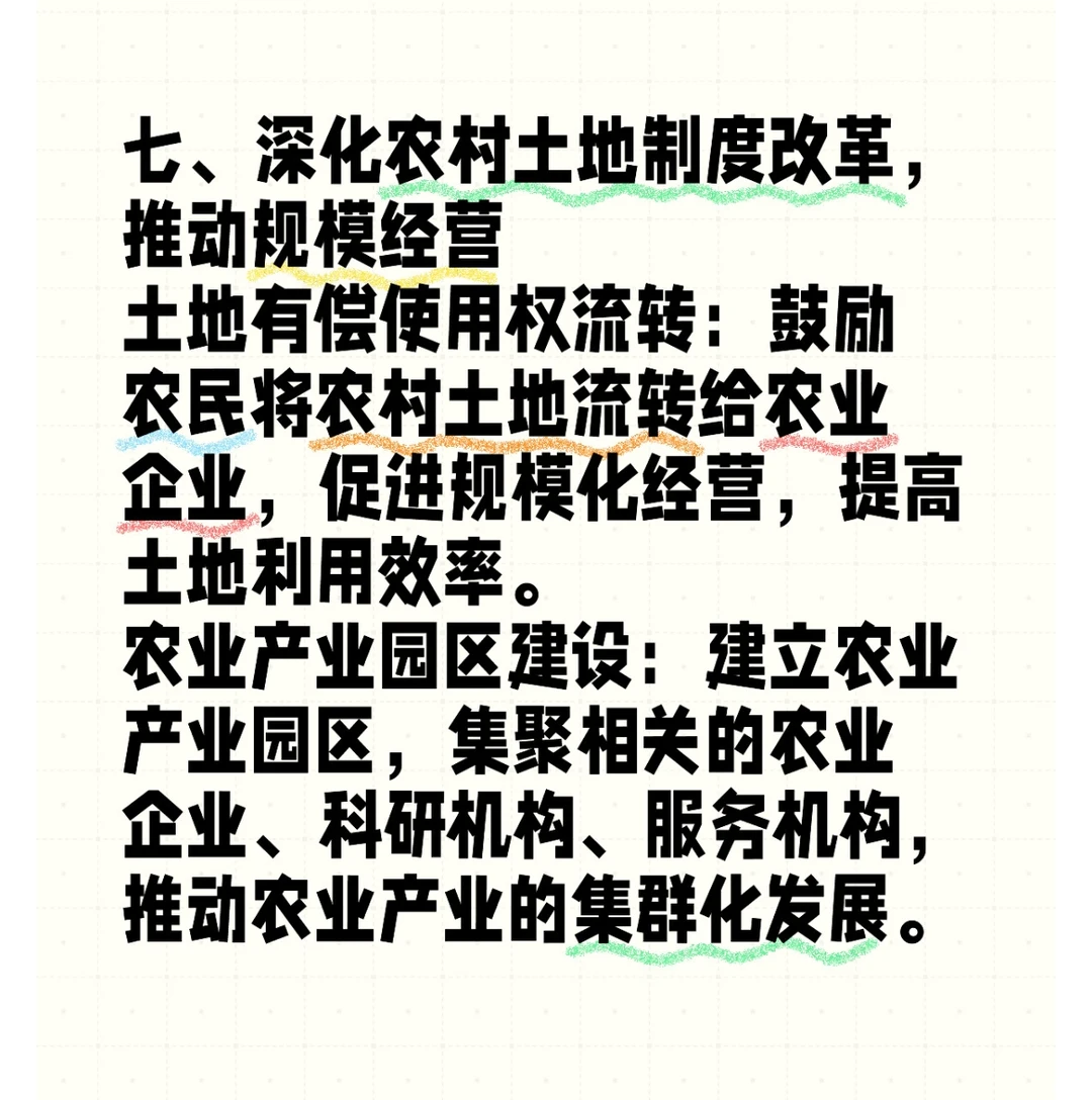 三国供电｜三农｜如何实现产业振兴