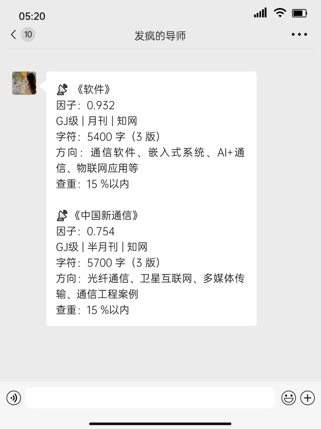 拜托拜托，所有通信工程的宝一定要刷到这篇