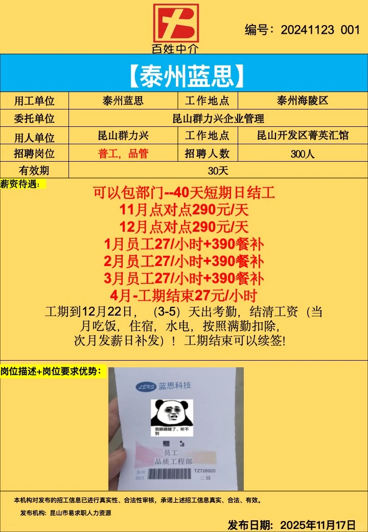 江浙沪一带，一千多家企业欢迎合作