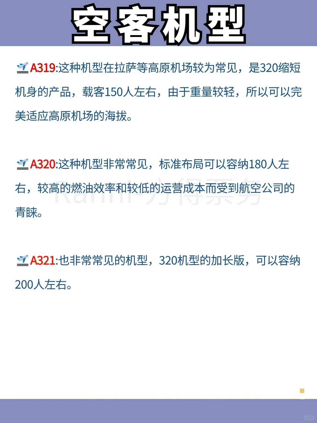 ?老天会惩罚每一个买机票不看机型的人