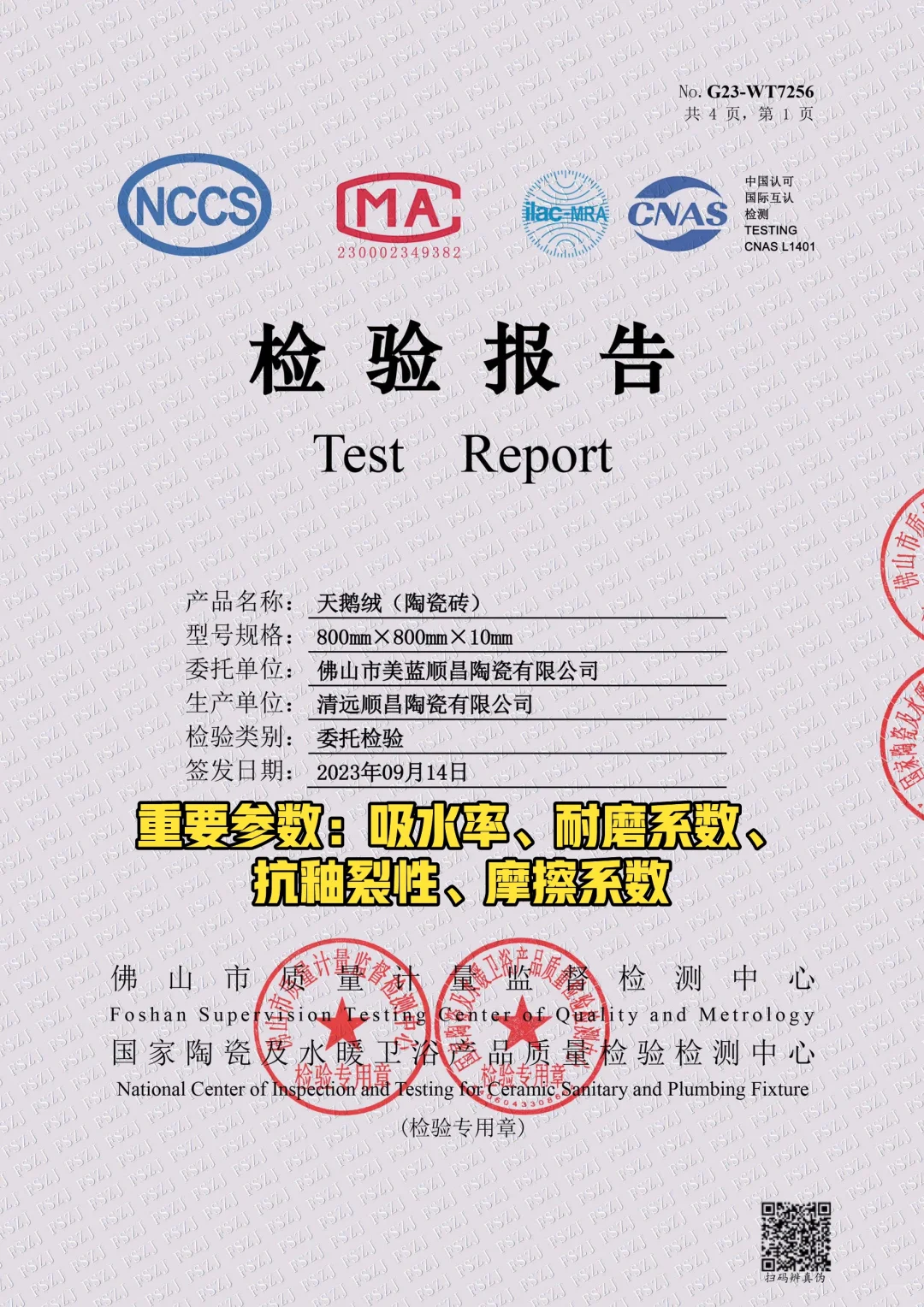 装修性价比之王：瓷砖仓库（北京）攻略