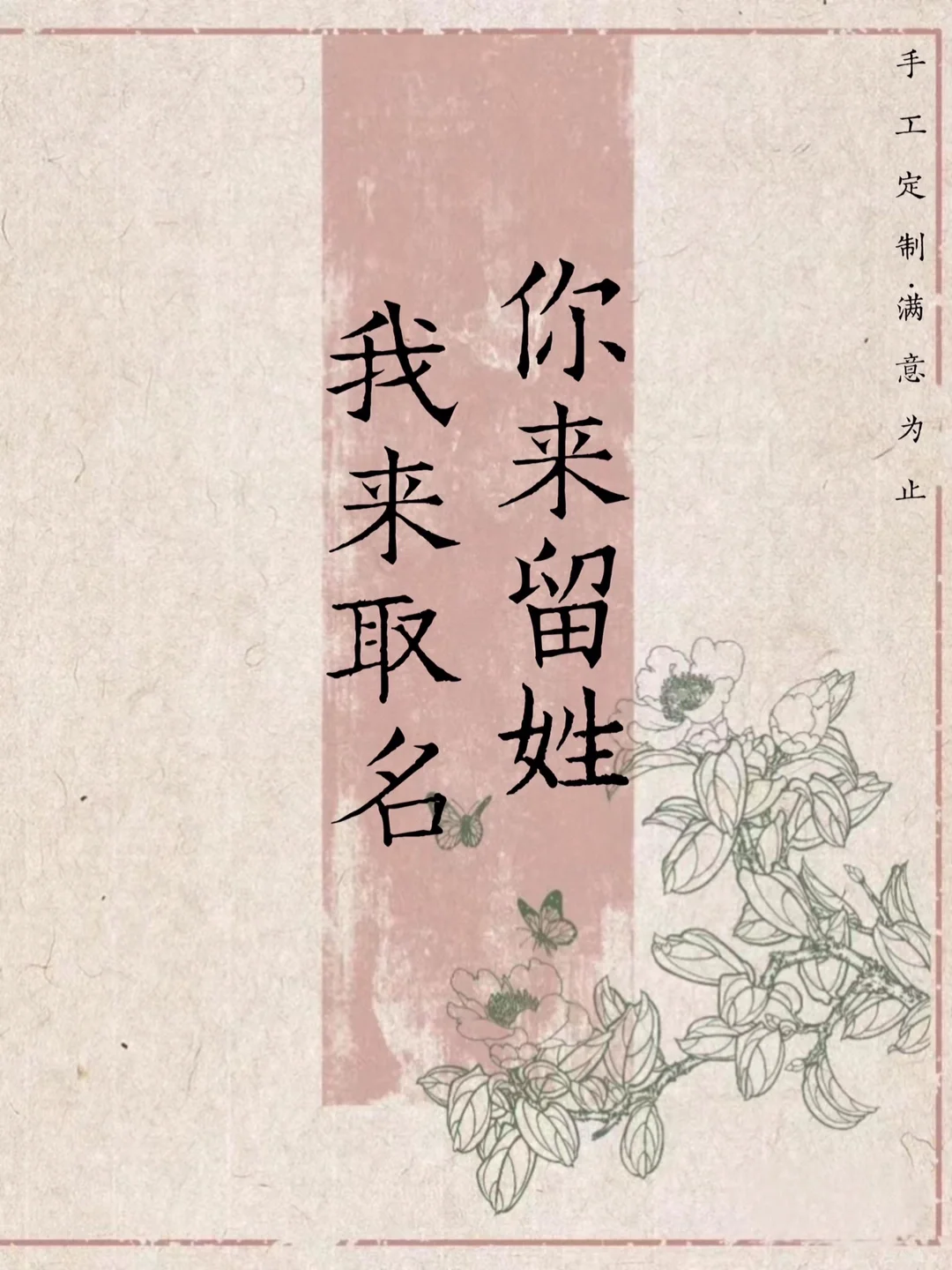 宋姓取名：落落大方且不易撞的女孩名