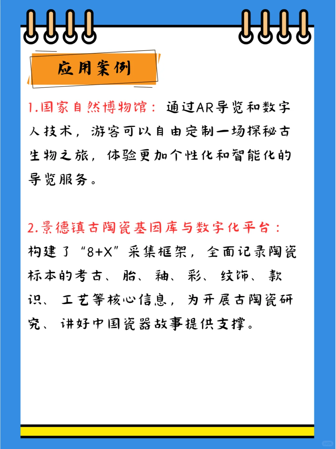 大数据+文旅 请把这对cp锁死