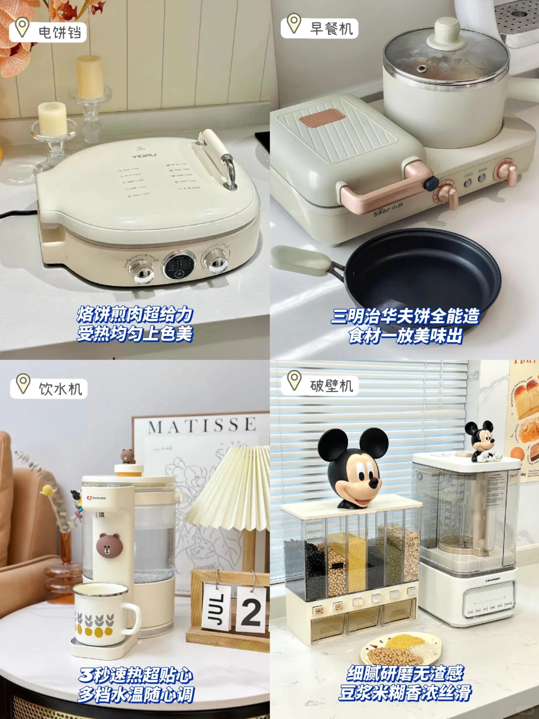 厨房小家电大公开✨提前幸福感好物清单?