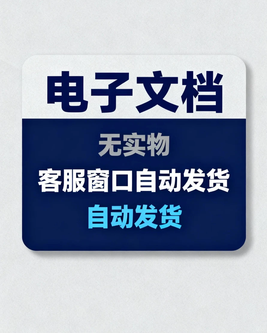招标流程图word模板房地产工程通用