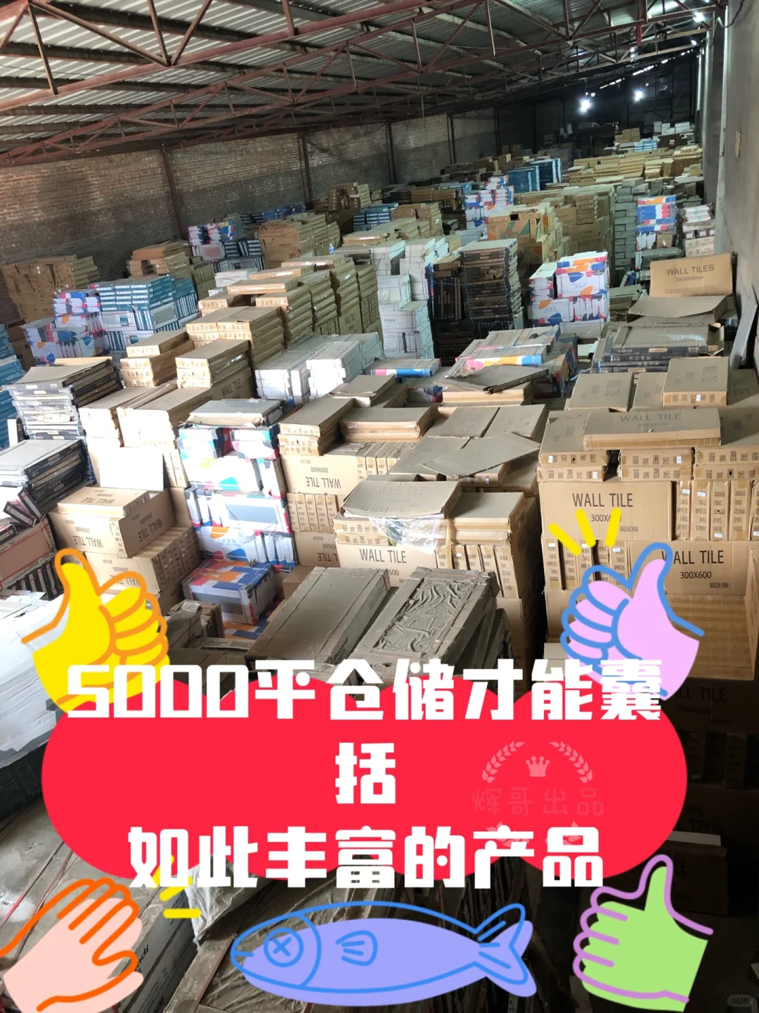 买瓷砖，一定要来逛逛！石家庄超全瓷砖超市?