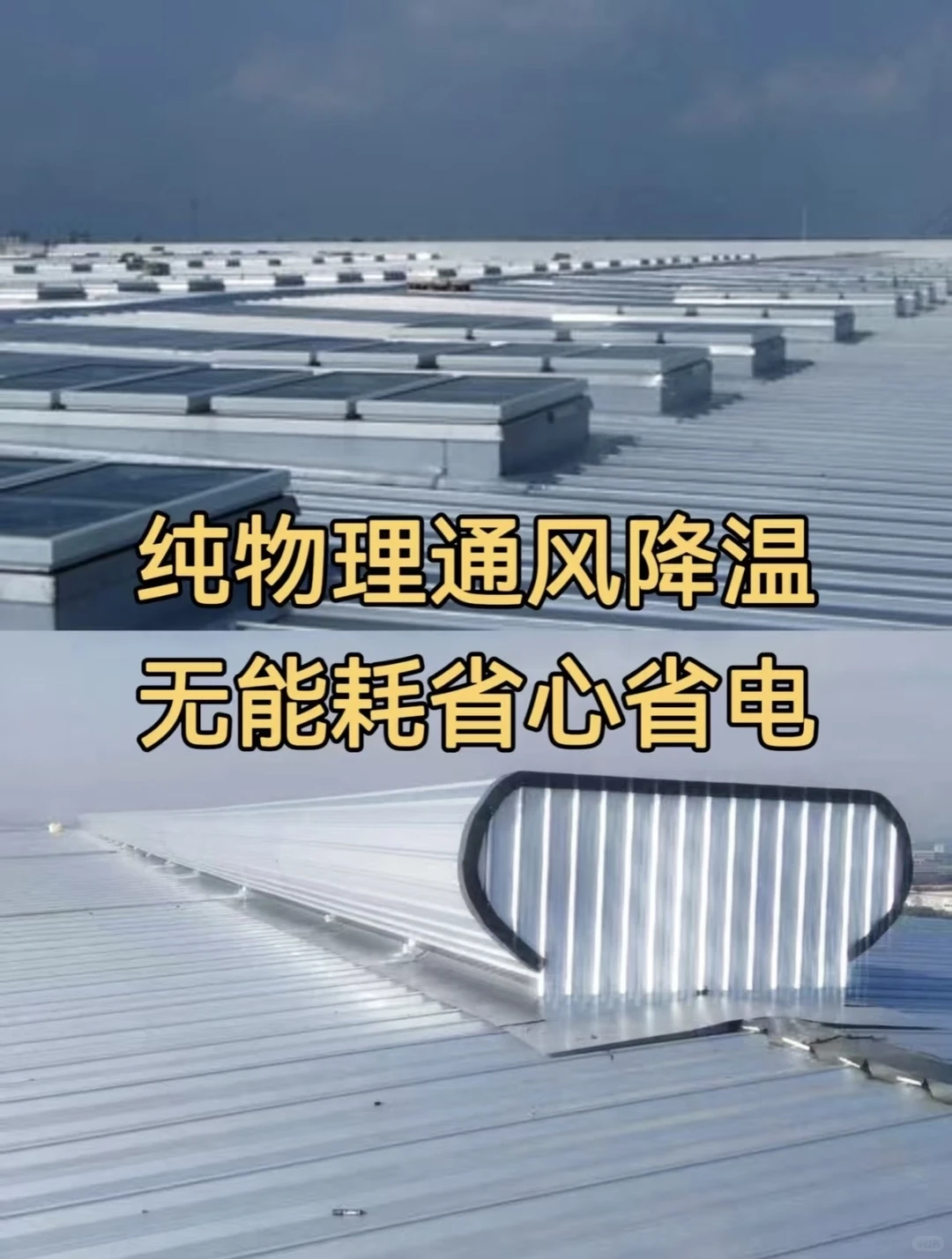 ?通风气楼对工人的5大好处✨ 改善空气质量