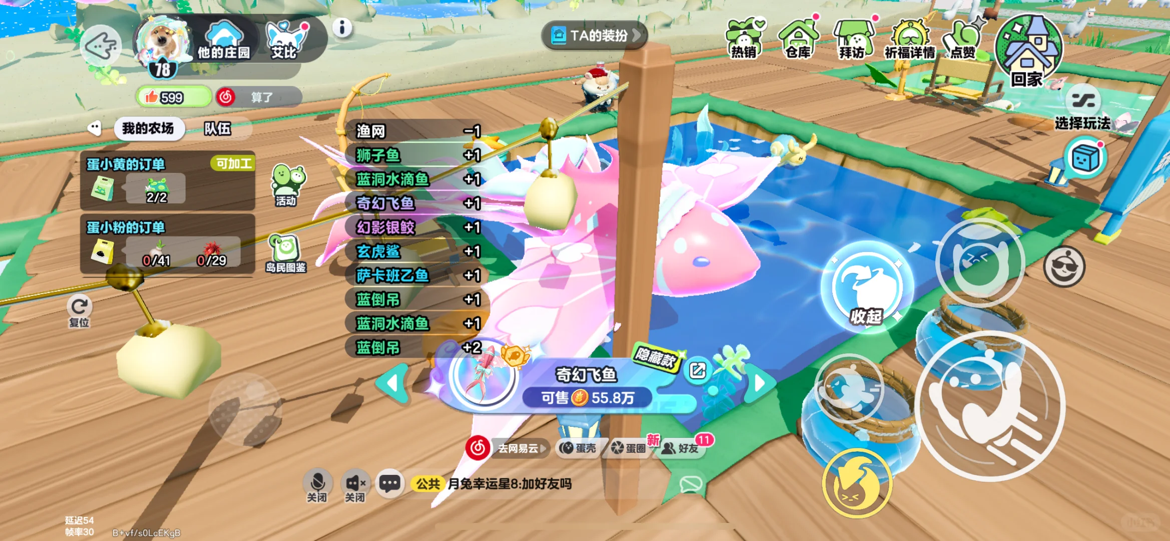 蛋仔农场竟然有隐藏鱼！